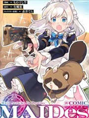 漫画花架候鸟车站单行本封面